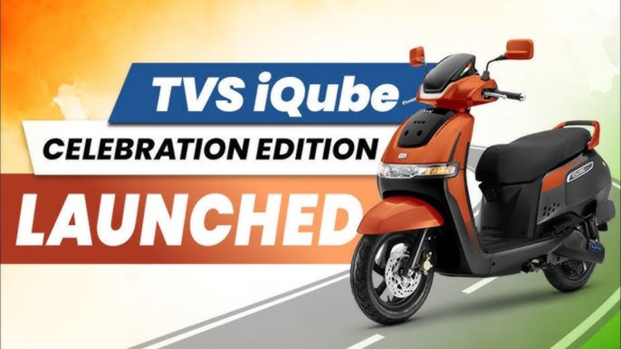 TVS iQube Celebration Edition