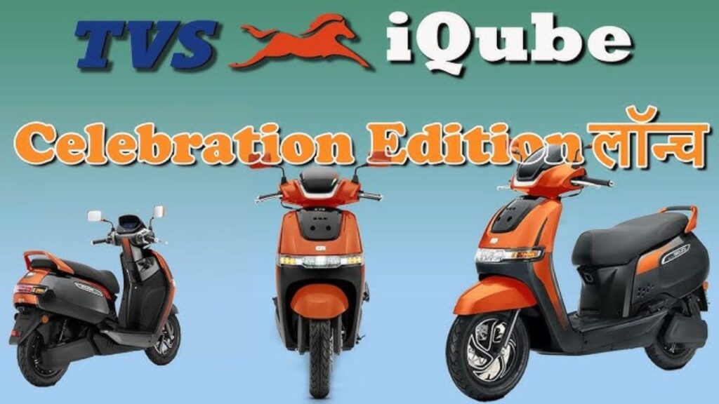 TVS iQube Celebration Edition