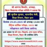 Bihar Board 10th Result 2025