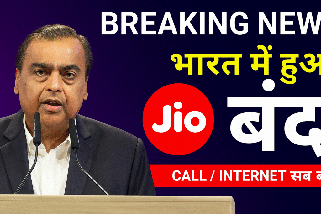 Jio network down