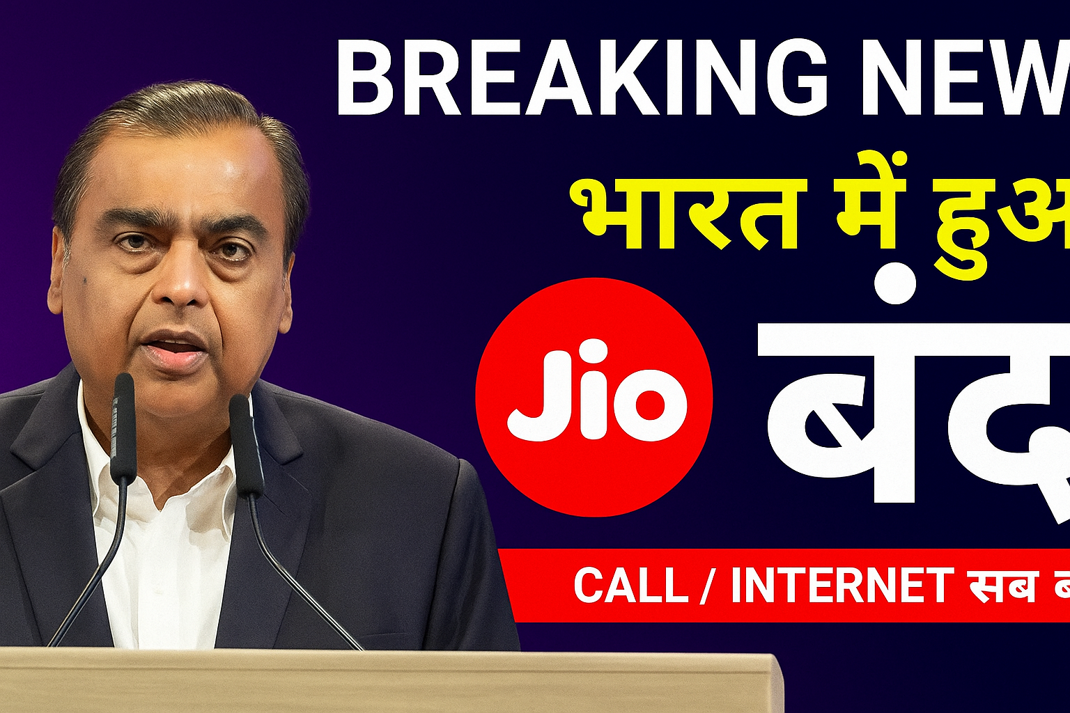 Jio network down